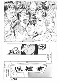 [Yuuki Tsumugi] Kantsu Gakuen