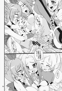 (C81) [Gemashafu (Gekoge Satoru)] Yakkamashiiwa (Suite Precure)