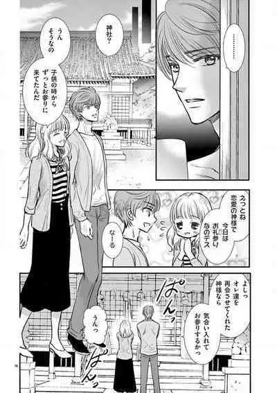 [Keijima Yuu] Nyota Kare! ~Itsumo no 2-bai Ikasareru Yoru~ 1-3