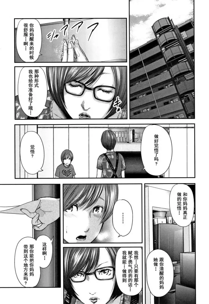 Soukan no Replica 2 - Replica of Mother