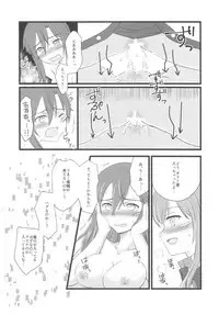 (C94) [AQUA SPACE (Asuka)] Kiriko-chan to Asobou! 4 (Sword Art Online)