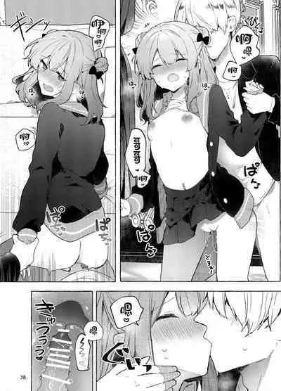 Kyou kara Warui Ko. Zoku | 從今天起當壞孩子。續