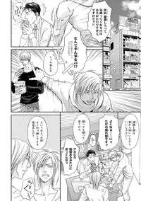 [Kasuga Naoka] Yoko ni Kedamono. [Digital]