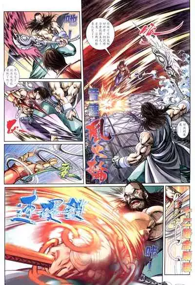 The Eight Immortals Saint Legend (16-20)