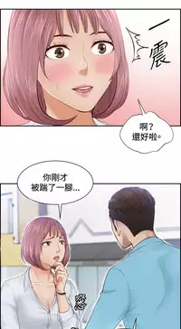 [魂月廊&TEAM 空心菜]本能解决师 Ch.1~8 [Chinese]中文