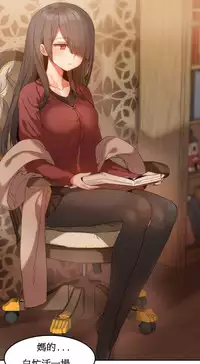 [Mx2J] Hahri's Lumpy Boardhouse Ch. 0~21【委員長個人漢化】（持續更新）