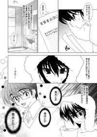 [Grateful Dead] Cherise [Kodomo no Jikan][Digital]