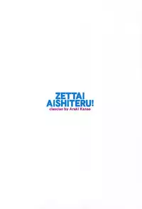 (C77) [ciaociao (Araki Kanao)] Zettai Aishiteru! (Battle Spirits)