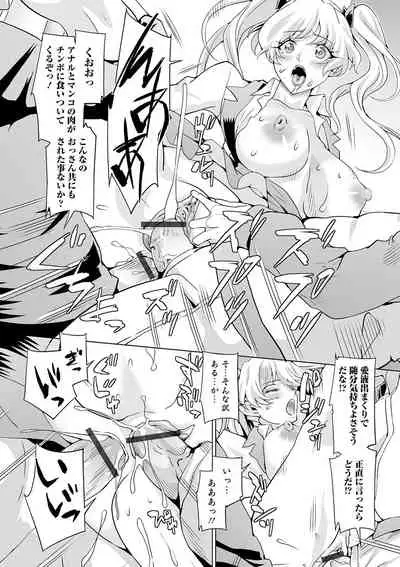 [Anthology] Kyousei! Oshioki Time Vol. 04