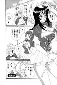 [Kurokawa Mio] COS-PARE