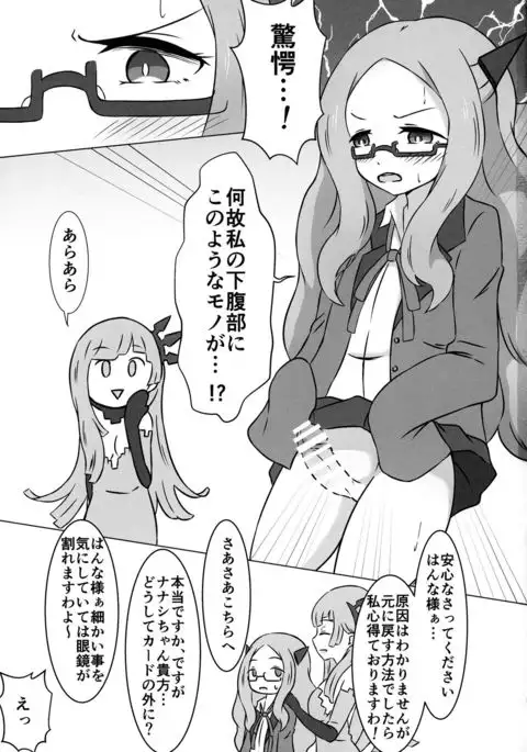 LRIG Kenkyuu Nisshi 2017 Harugou