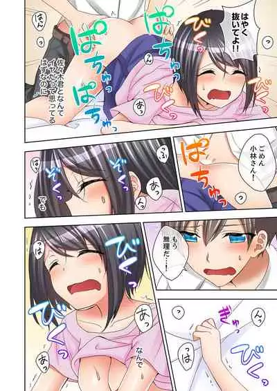 [Mogu] Jugyouchuu ni Nakaiki Seikaihatsu! Ecchi na Omocha de Ika sete mita. [Kanzenban]