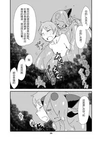[Setouchi Pharm (Setouchi)] Mon Musu Quest! Beyond The End 6 (Monster Girl Quest!) [Chinese] [暗黑特洛伊汉化] [Digital]