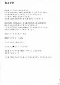 (C95) [Many B (Oume Nyora)] Youkai Taima Sakai Onna no Miyako Dai 3-setsu (Fate/Grand Order)