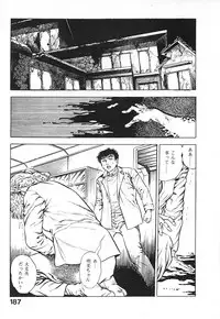 [Maeda Toshio] Urotsuki Douji Vol.3