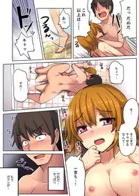 [Ippongui] Nidanbeddo de Imouto to!? Uedemo Shitademo Micchakku Ecchi 1-4