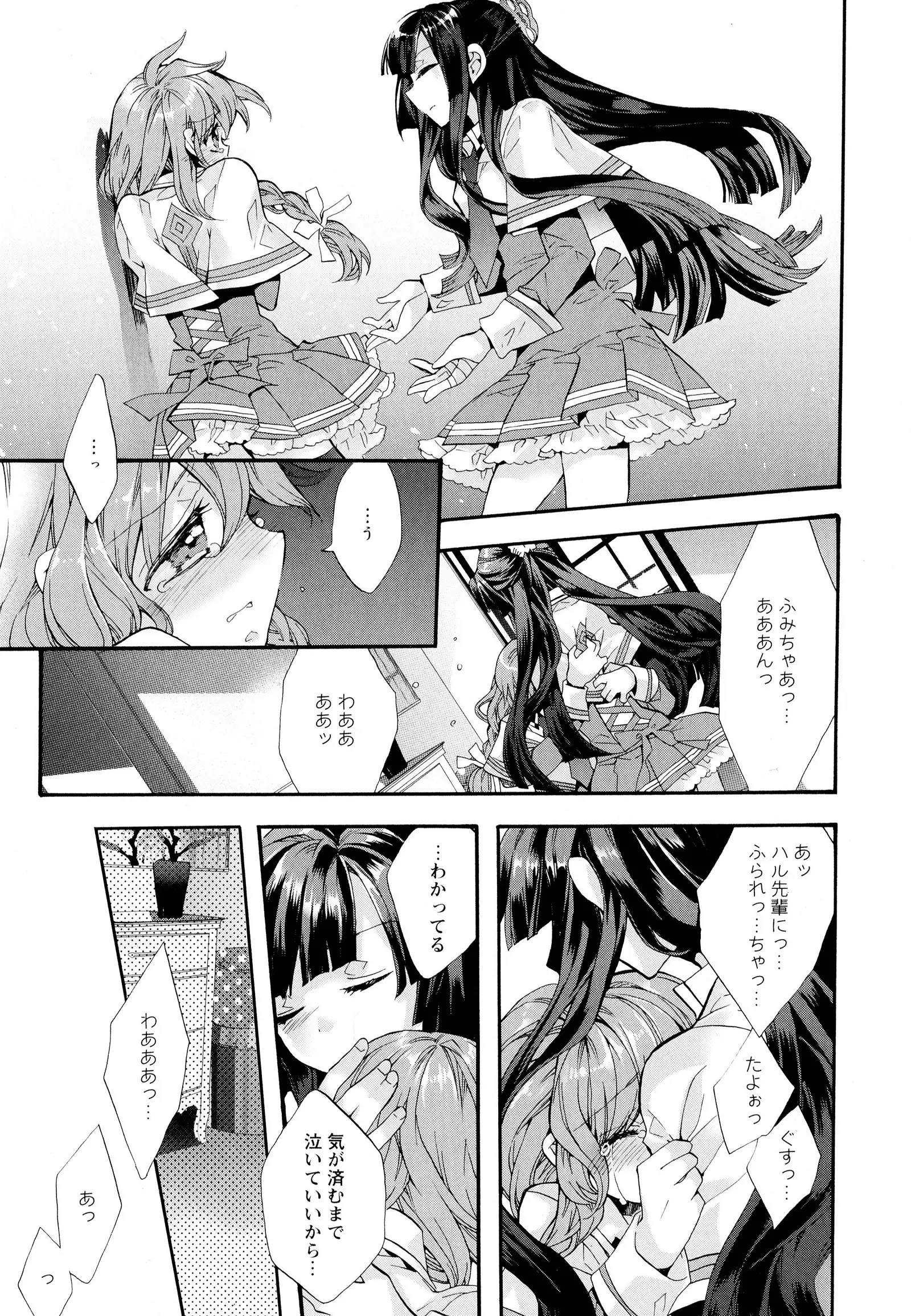 彩百合 Vol.5
