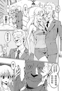 (C91) [Yakiniku Teishoku (Harami)] Hoshii Miki no Makura Eigyou!! (THE iDOLM@STER) [Chinese] [星井美希老公漢化]