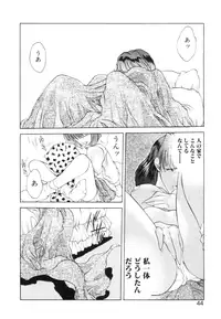 [Togashi] History 2 - Story Of The Forest Fairy 2 (Omoikitte)