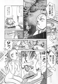 [Ayasaka Mitsune] Ritchan no Kutibiru Vol.04