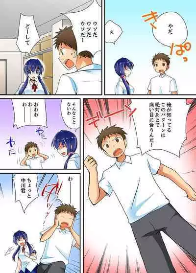 Yarechau mirakuru bōru de konna ore de mo yoyū de ecchi shite mita.