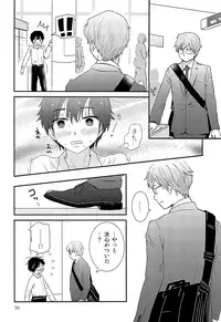 (ShotaFes 2) [Natsukanmi (Ko-ri Azuki)] Elite Chikan to Hankou Dekinai Ki Shounen