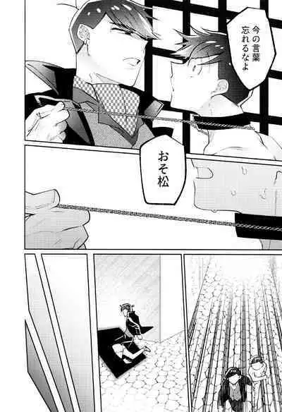 [Okorinbou (Oko)] Korinai Otoko (Osomatsu-San)