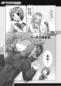 (C72) [GUNP (Sakura Akami, Mori Kouichirou)] @FTERDRE@M Afterdream (THE IDOLM@STER) [Chinese] [偶像大师贴吧汉化组]