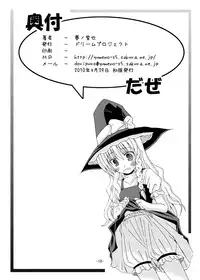 (COMIC1☆4) [DreamProject (Yumeno Shiya)] Touhou Yumemonogatari San (Touhou Project)