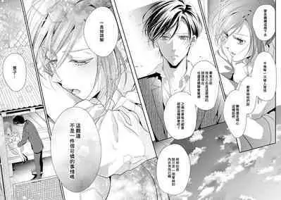 Demo Shachou wa Bra o Shite iru. | 但社长他穿bra欸。 1-8