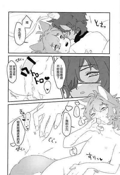 Hajimete no xxx | 第一次的xxx