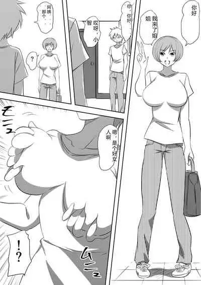 [Mikezoutei] DQN Shuudan ni Rinkan Sare Ochita Okaa-san [Chinese] [老夫个人汉化]