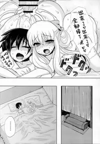 (C80) [Oshiruko Kan (Piririnegi)] Futanari Ojousama Zettai Shijou Shugi | Lady Dickgirl Absolute Supremacy Doctrine [Chinese][墨染个人汉化]