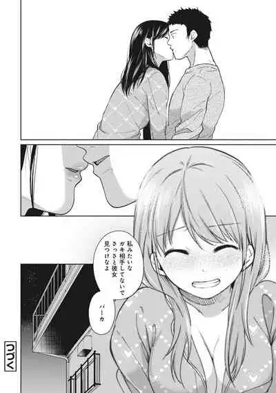 [Fumitsuki Sou] 1LDK+JK Ikinari Doukyo? Micchaku!? Hatsu Ecchi!!? Ch. 1-19