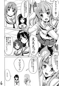 (C83) [Yabitsutouge (Ootori Mahiro)] Susume! Ankou-san Team (Girls und Panzer) [Digital]