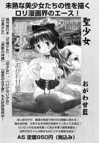 [Yajima Index] Shoujo Choukyou (Break in the Girl)