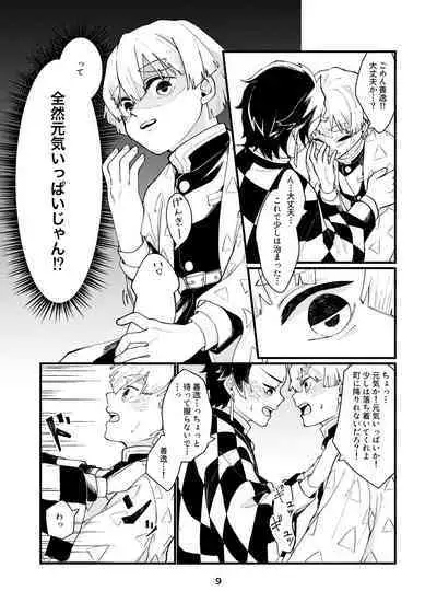 [Kyoufuu Torikara (Kyou)] Dakara Mou Muri datte!! (Kimetsu no Yaiba) [Digital]