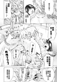 [Mustang R] Choukyouki ~Ikasuniku no Metengoku~ Ch.1-6 [Chinese] [大好春梦个人汉化]