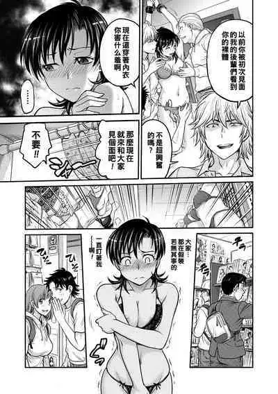 Hitozuma Saichoukyou Nisshi Ch. 1-9