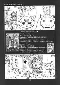(COMIC1☆5) [UA Daisakusen (Harada Shoutarou)] Ruridou Gahou CODE 44 (Puella Magi Madoka☆Magica)