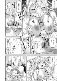 [Higashino Mikan] Atsuatsu Mochimochi [Digital]