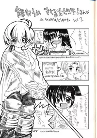 [AZA (Hoashi Satoru)] ELECTRIC ANGEL (To Heart)