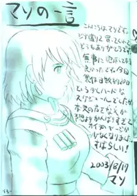 (C64) [Kuroi Kyoudai (Maso, Naso)] Jibu Mori 2 (Kiki's Delivery Service, Laputa: Castle in the Sky)