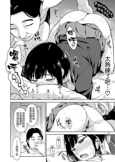 [Type-G (Ishigaki Takashi)] V Suki Joshi Kousei o Ikebo Zecchou Offpako de Wakaraseru [Chinese] [空気系☆漢化] [Digital]