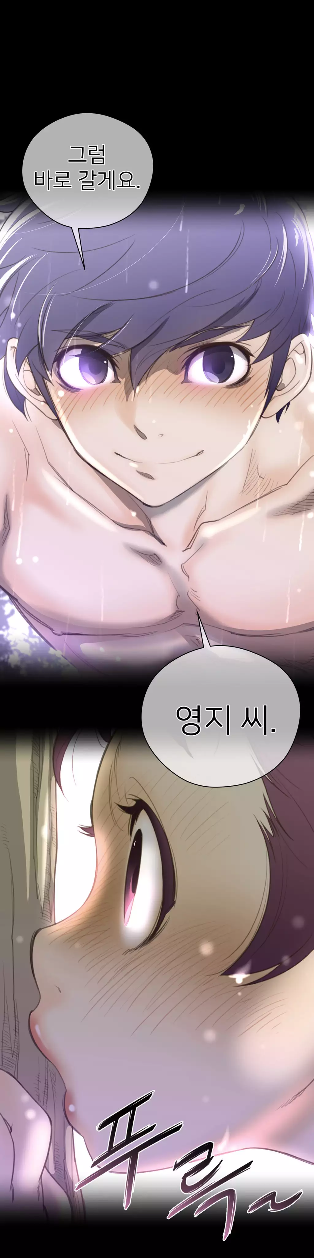 Perfect Half Ch.1-43