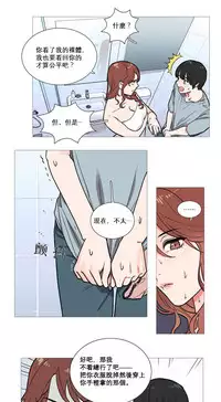 [The Jinshan] Sadistic Beauty Ch.1-39 [Chinese] [17汉化]