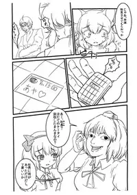 [Pikuru House] Yamikin Morichika kun preview version (Touhou Project)