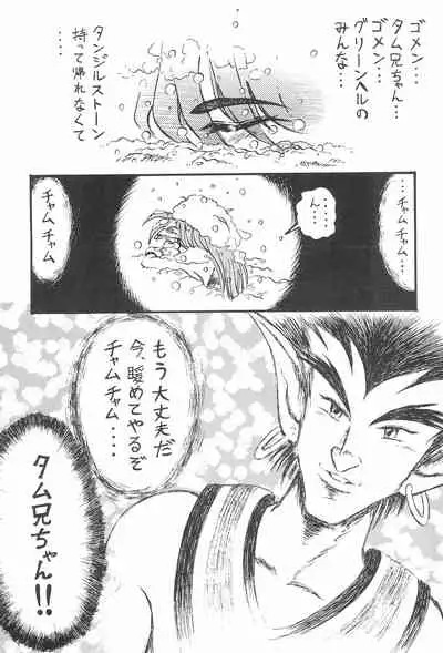 Zoku Momoiro Ainu-Musume