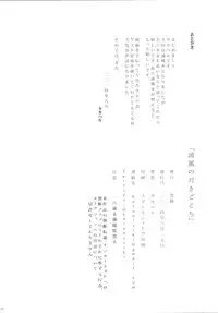 [Kuronisiki (Takaharu)] Urakaze no Dakigokochi (Kantai Collection) [Digital]