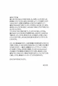 (Triplet Rhapsody 8) [Tougechaya (Touge Hiro)] Mesubuta Sugisaki Himitsu no Houkago (Mitsudomoe)